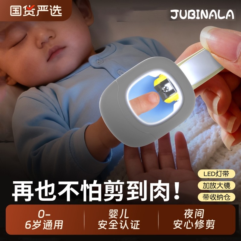婴儿发光指甲剪新生儿指甲刀儿童指甲钳带放大镜防夹肉宝宝专用
