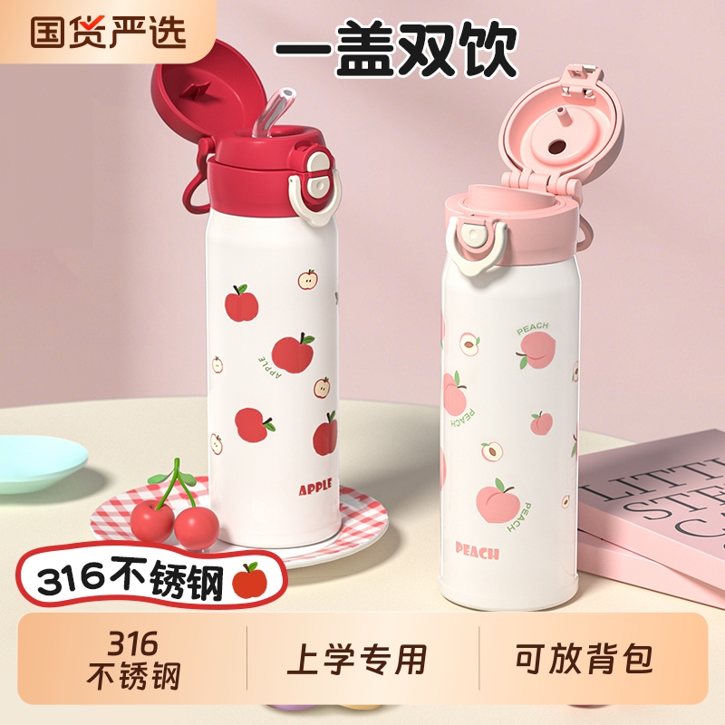 【现货速发】儿童保温杯上学专用