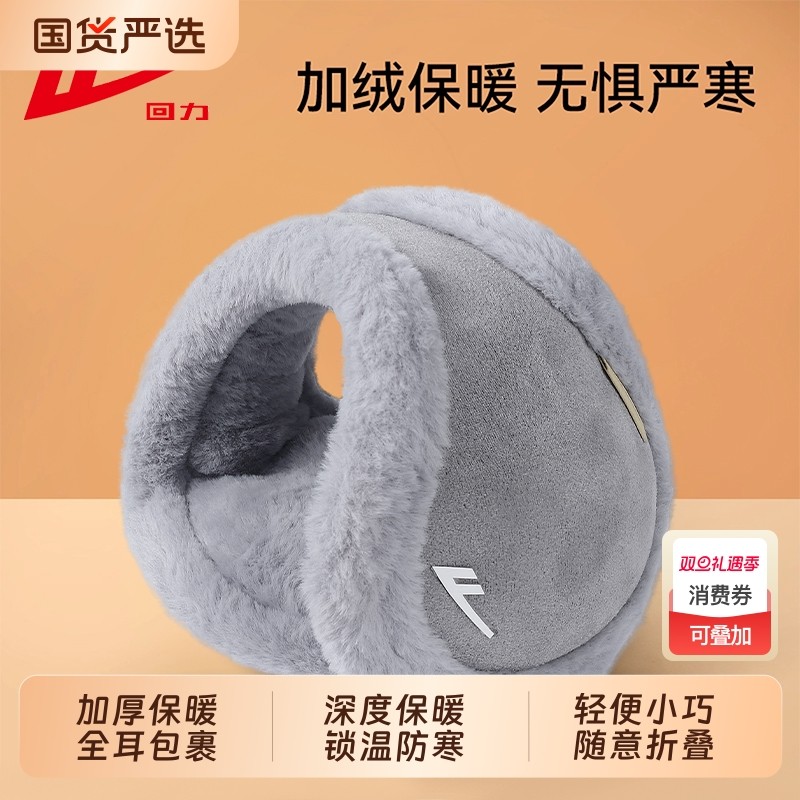 回力毛绒耳罩女秋冬2025保暖耳包毛绒可爱耳暖防冻护耳套骑行耳捂