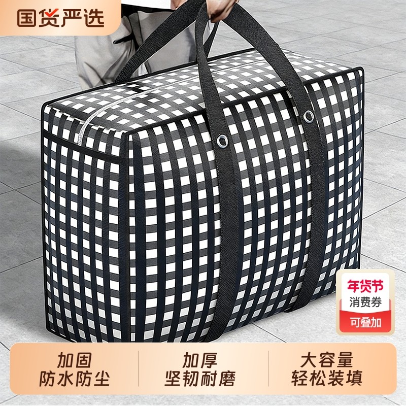 编织袋收纳袋大容量搬家打包袋超大被子防尘袋加厚衣物行李整理袋,包装,包裹袋/编织袋,淘宝优惠券,粉丝福利购,淘宝优惠卷