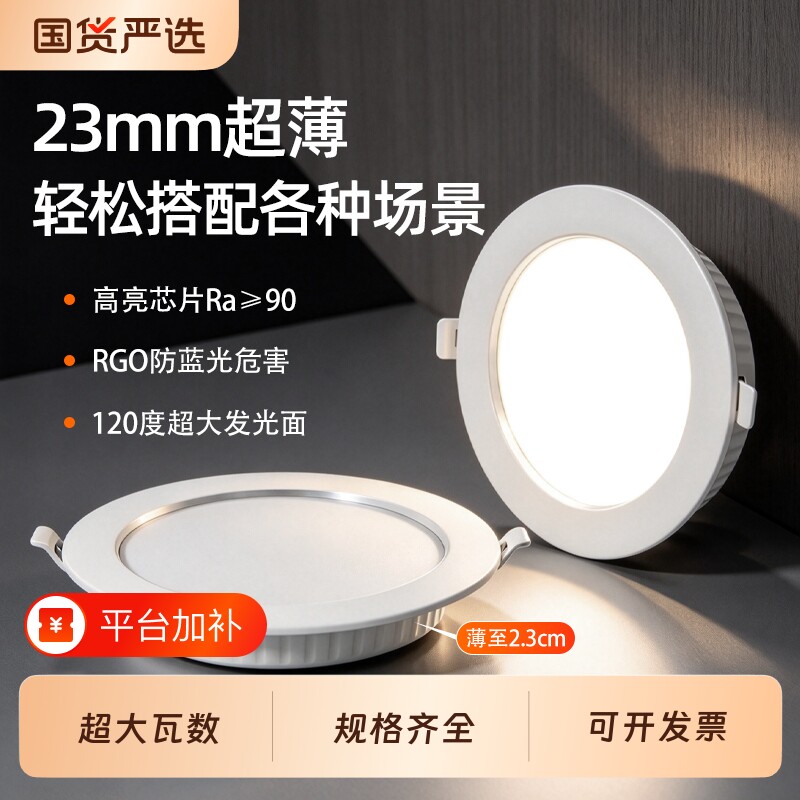 4寸筒灯led12W孔灯5寸简灯天花灯6寸18w嵌入式开孔15公