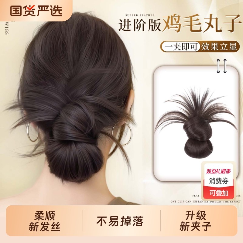 丸子头假发圈女慵懒感鸡毛抓夹低盘发花苞头头饰蓬松后脑勺假发包