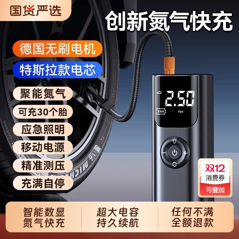 已售100万+】无线高压车载充气泵