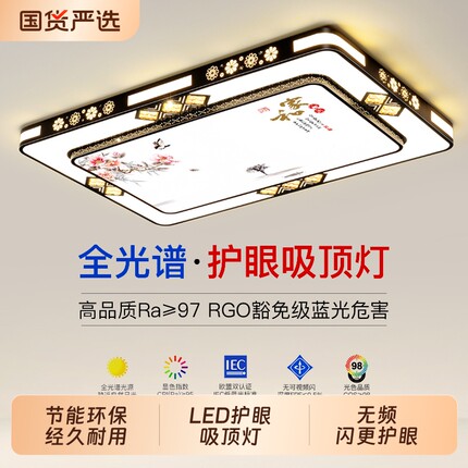 2025年新款led吸顶灯房间卧室灯客厅灯大厅现代简约大气中山灯具