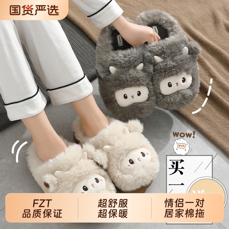 买1送1棉拖鞋可爱毛毛绒情侣一对