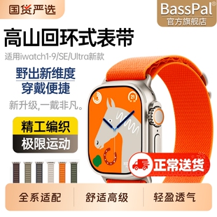【官网同款】适用于applewatchS11高山回环尼龙表带S10ultra苹果手表9/8/7/6/5/se代户外运动表带46/45/49mm