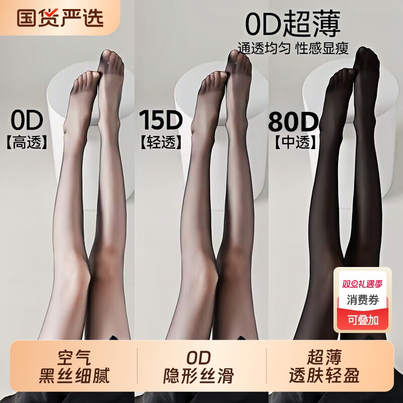 黑色丝袜女超薄款防勾丝高透光腿神器春秋季小个子不掉档连裤袜子