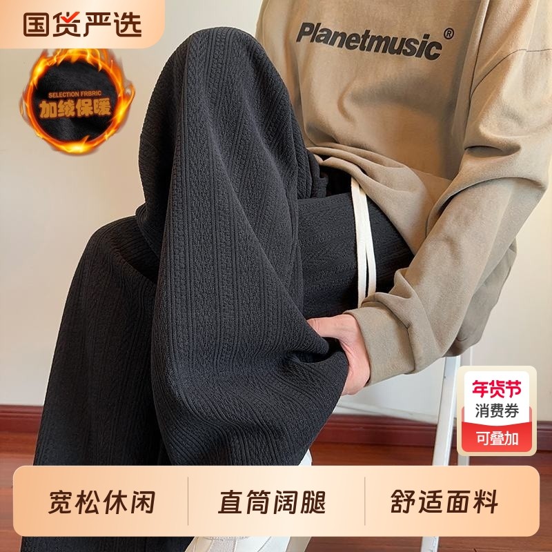 麦穗纹阔腿裤春秋季宽松男潮流百搭美式休闲直筒秋冬加绒运动长裤,运动服/休闲服装,运动长裤,淘宝优惠券,粉丝福利购,淘宝优惠卷