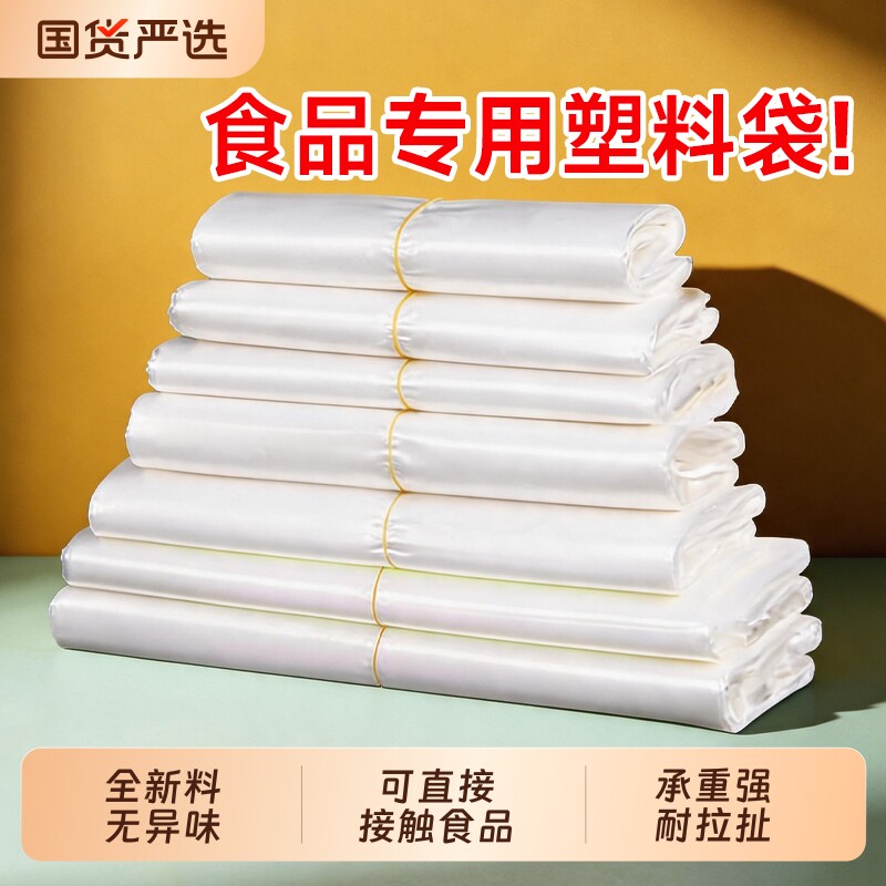 白色食品袋方便袋塑料袋一次性透明包装外卖打包袋背心袋手提袋