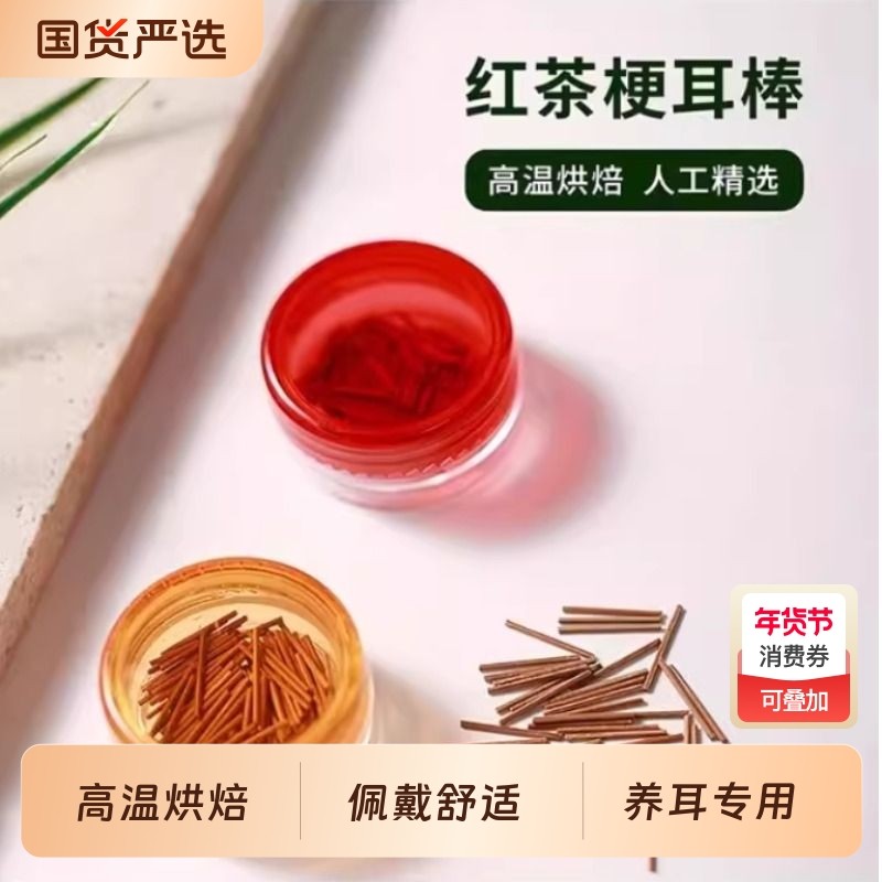 茶叶梗养耳棒套装红茶耳钉学生党隐形防堵针发炎睡觉免摘耳棍耳洞,饰品/流行首饰/时尚饰品新,耳钉,淘宝优惠券,粉丝福利购,淘宝优惠卷