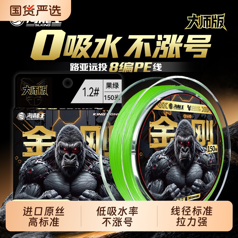 海龙王pe线主线路亚专用金刚8编钓鱼超顺滑远投大力马海钓线正品