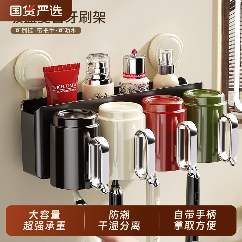 吸盘牙刷置物架壁挂式牙膏收纳架家用卫生间家庭漱口杯子沥水挂架