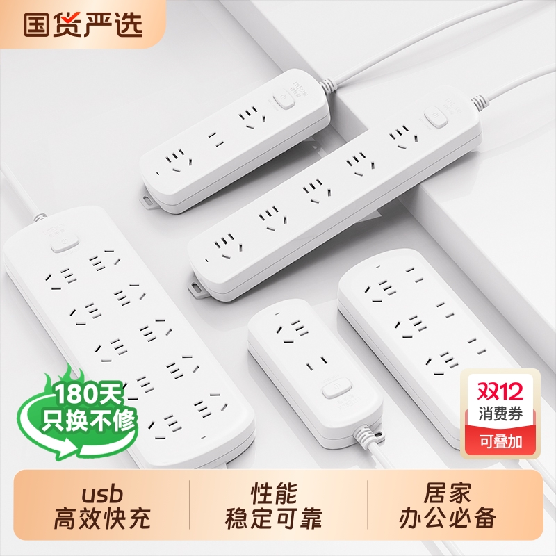 利特舜插线板USB接口多功能插座