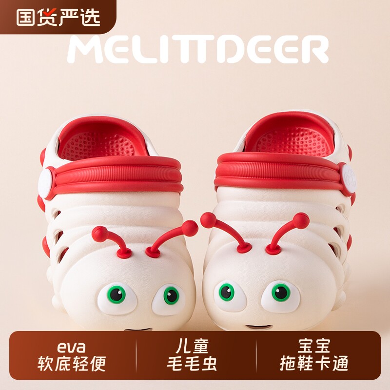 儿童拖鞋女童夏季防滑幼儿软底轻便透气小孩毛毛虫宝宝洞洞鞋男孩