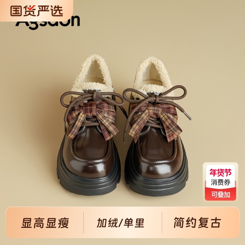 奥古狮登厚底乐福鞋女2026新款冬春加绒加厚棉鞋复古英伦风小皮鞋,女鞋,时尚雪地靴,淘宝优惠券,粉丝福利购,淘宝优惠卷