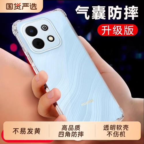 适用Huawei/华为畅享90Plus手机壳畅享90Plus保护套新品外壳透明软硅胶全包边四角加厚气囊防摔男女款九零PLS