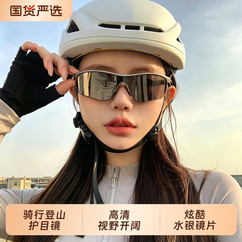 欧美风户外运动骑行眼镜墨镜男女登山跑步防晒防风护目镜太阳眼镜