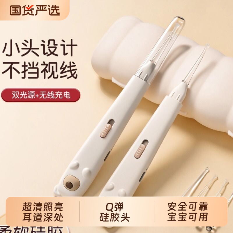 挖耳勺家用掏耳勺采耳朵神器专用工具幼婴儿童发光耳挖勺耳屎镊子