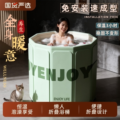 泡澡桶大人家用折叠洗澡桶成人