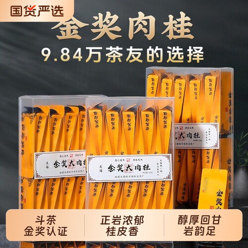 武夷岩茶正岩金奖肉桂果香大红袍老枞水仙工作茶浓香型乌龙茶500g