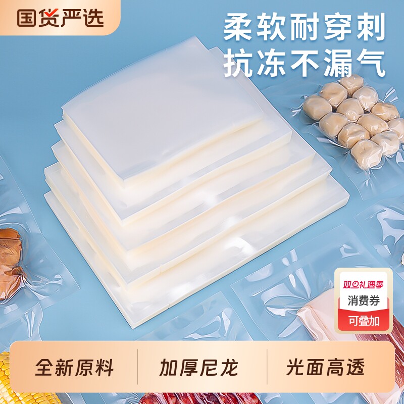 商用加厚光面真空袋食物保鲜袋尼龙透明24丝抽真空压缩密封真空机