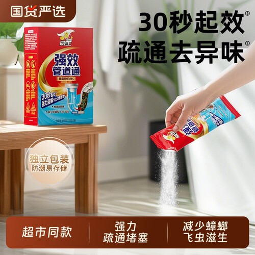 威王管道通疏通剂|104人收藏