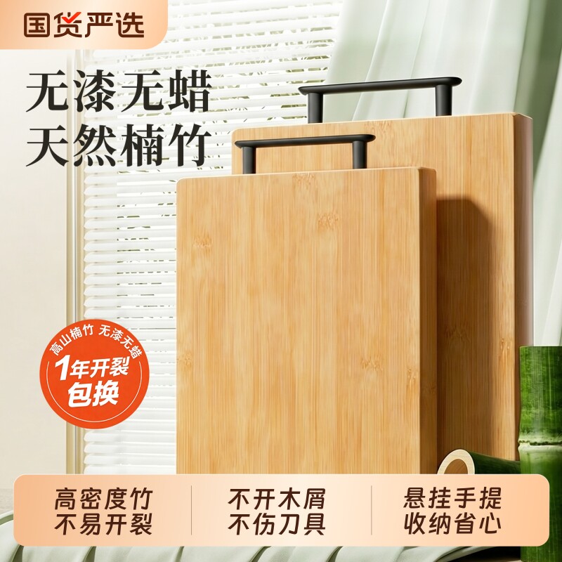 菜板实木案板厨房专用钻板面板水果切菜板家用擀面粘砧板双面整竹