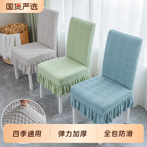 加厚新款弹力针织餐桌椅子套罩垫子靠背一体通用凳子套罩家用全包