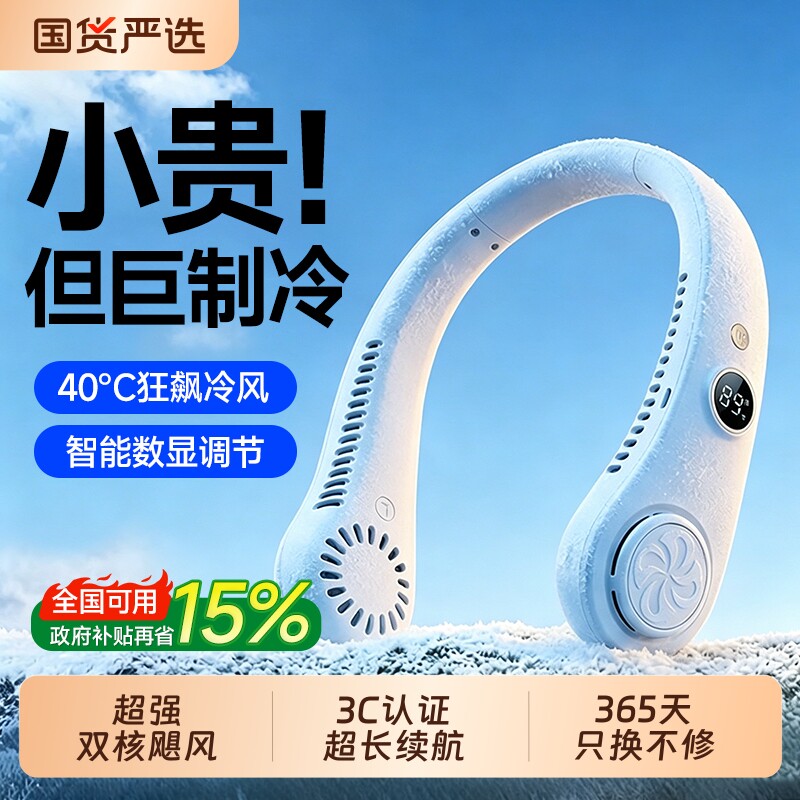 2026新款挂脖风扇学生上课静音便携式随身小型USB小风扇户外挂脖子电风扇充电制冷小空调懒人挂颈降温神器