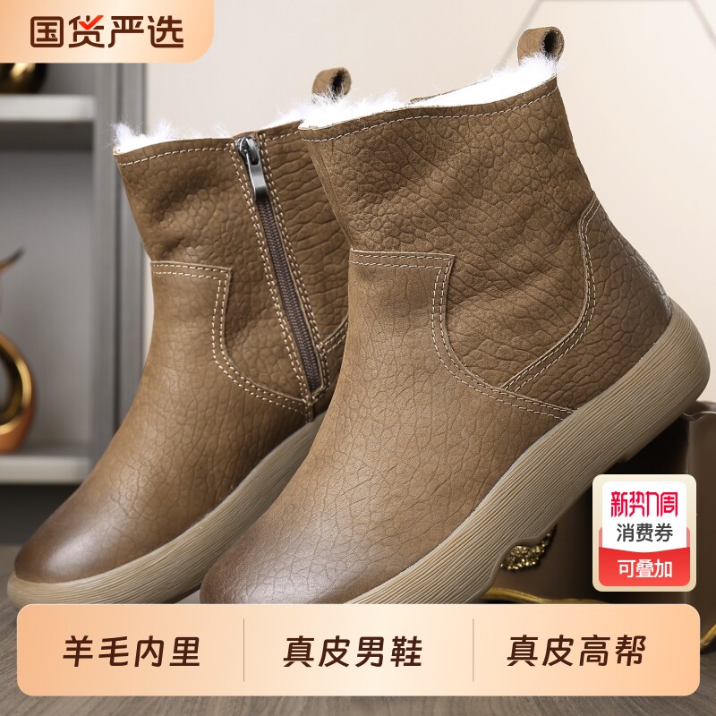 纯羊毛雪地靴男冬季棉靴高帮加绒加厚东北大棉鞋皮毛一体男鞋真皮
