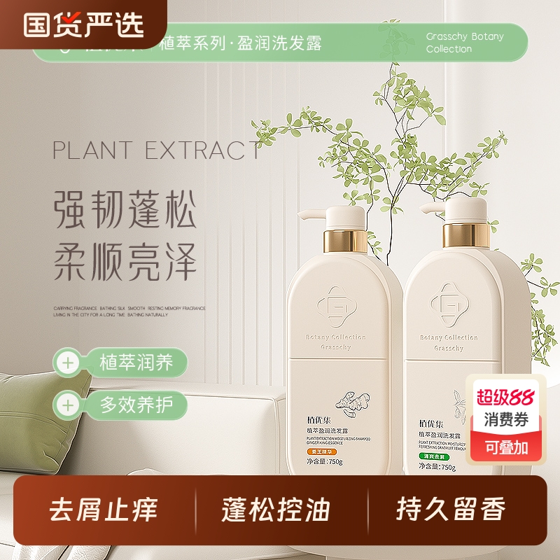 植优集去屑止痒持久留香水洗发水控油蓬松控油滋润保湿女用洗发乳