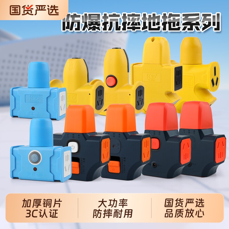 无线大功率插板地拖插座工业插排插不带线接线板工程带开关电源