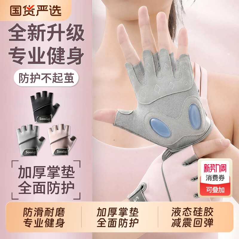 运动健身手套女半指透气器械训练壶铃普拉提骑行带护腕撸铁防起茧