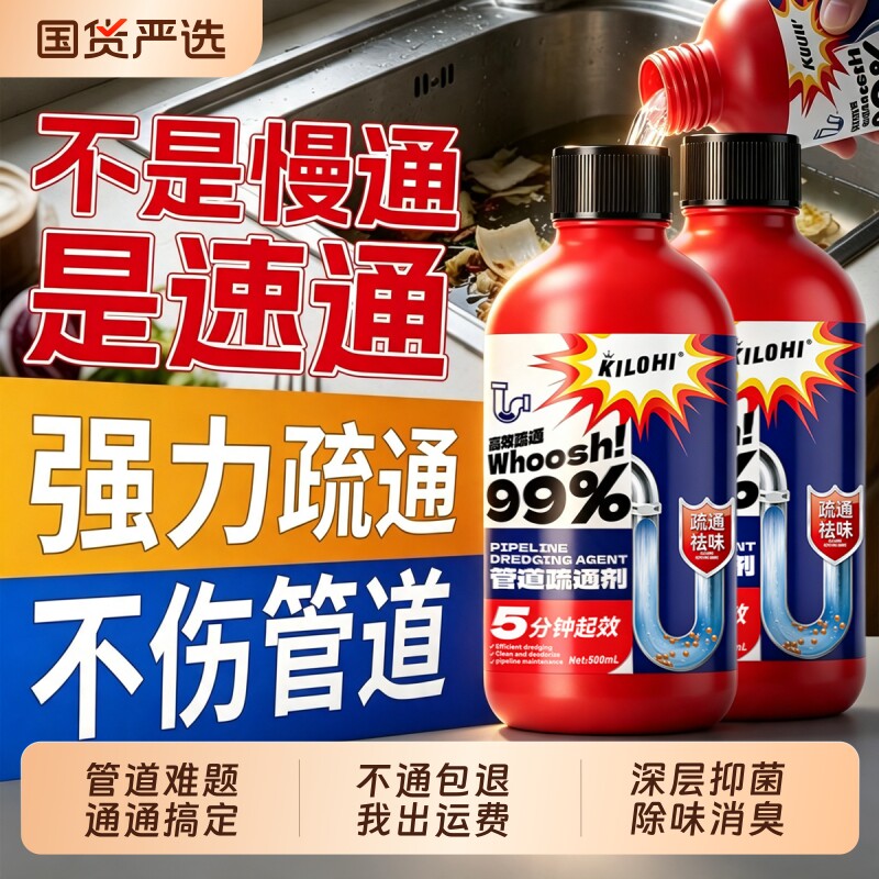 强力疏通厨房油污|144人收藏图片