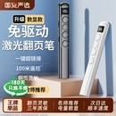 翻頁筆教師用多功能適用希沃電子白板一體機觸屏筆書寫電腦usb多媒體教學專用激光筆伸縮教鞭觸控筆ppt遙控筆