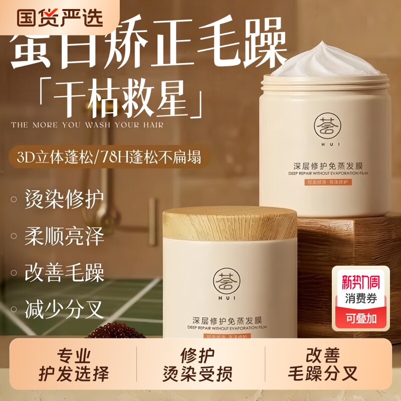发膜修护干枯染烫受损发丝榜润发乳女柔顺顺滑护发素官方旗舰品牌