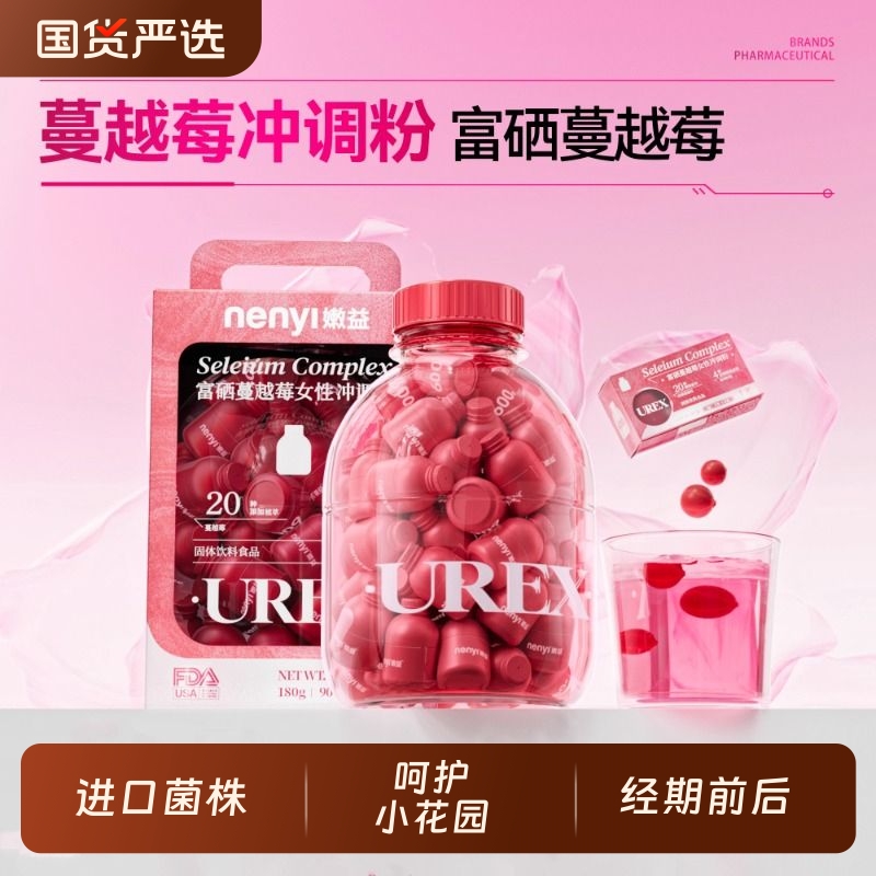 嫩益N1ceone-UREX富硒蔓越莓女性益生菌进口蔓越莓花园护