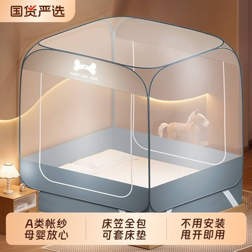 【自带床笠！】防摔蒙古包蚊帐