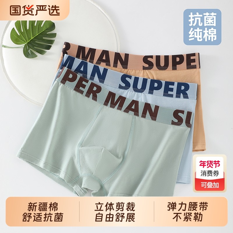 男孩内裤青少年16岁纯棉男童发育期初高中学生14男士平角四角裤头,童装/婴儿装/亲子装,内裤,淘宝优惠券,粉丝福利购,淘宝优惠卷