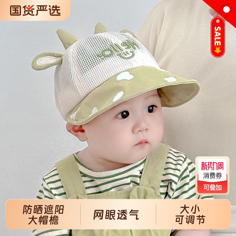 婴儿遮阳帽子夏季薄款男童女童全网鸭舌帽小童宝宝防晒透气渔夫帽