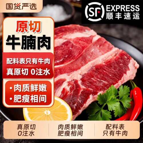 原切牛腩红烧炖煮|超2000次加购