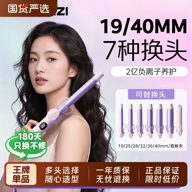 扬子卷发棒持久定型不伤发40mm大卷32手动电卷棒大波浪负离子神器