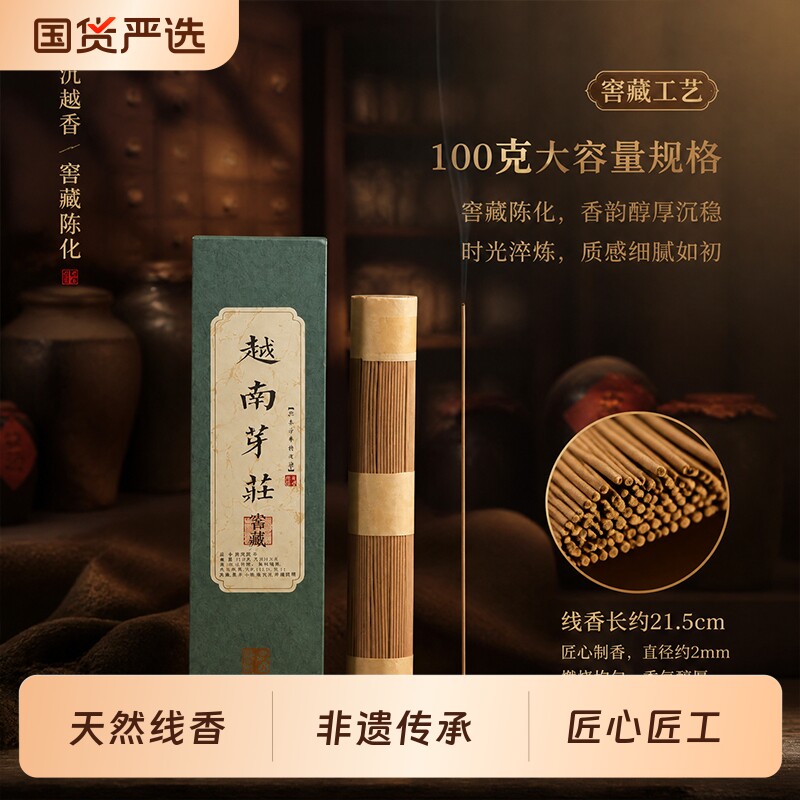 【k姐推荐】国非遗福建老字号兴全越南芽庄，居家持久留香香薰