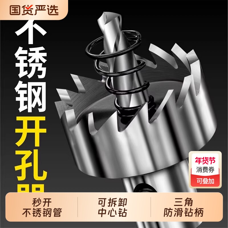 金属不锈钢专用高速钢开孔器打孔钻头扩孔器合金2520神器钻孔电钻