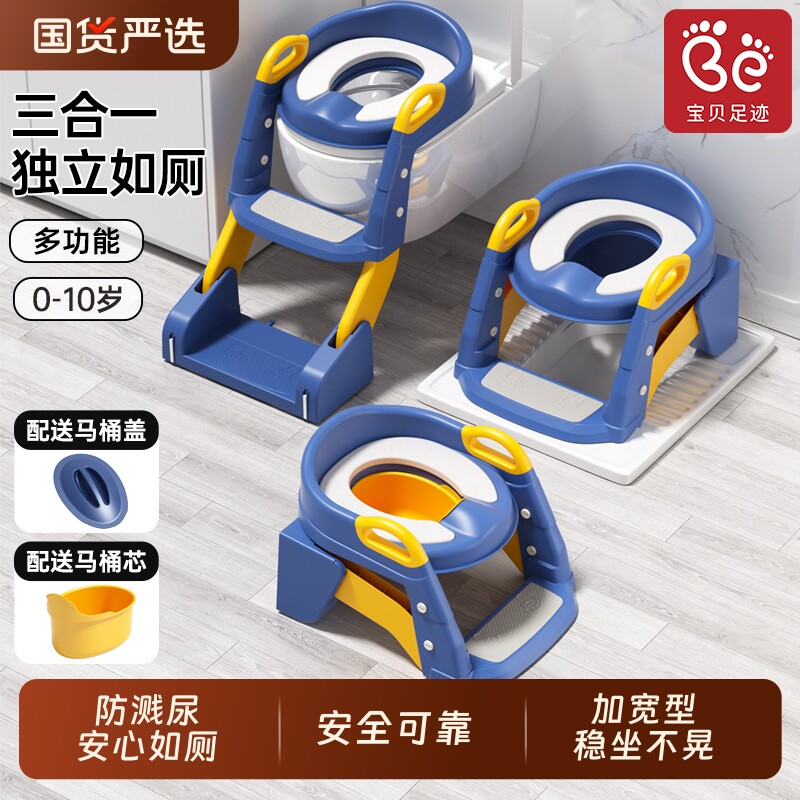儿童马桶坐便器三合一楼梯式便携式男女小孩阶梯辅助脚凳折叠坐垫