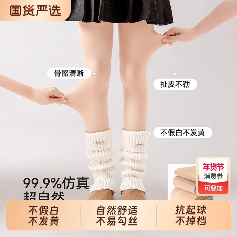 儿童光腿神器秋冬加绒女孩肤色连裤袜丝袜冬季加厚女童肉色打底裤,童装/婴儿装/亲子装,儿童袜子(0-16岁),淘宝优惠券,粉丝福利购,淘宝优惠卷
