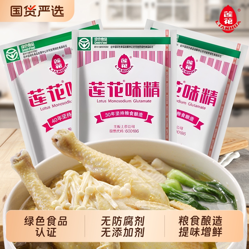 正品莲花味精100克无盐纯味精老牌子家用调味品食用国货炒菜酿造
