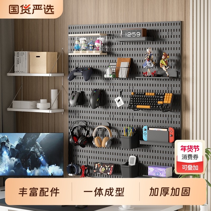 电脑桌键盘鼠标耳机壁挂式洞洞板置物架浴室洗发水沐浴球收纳架,住宅家具,搁板/置物架/家用陈列架,淘宝优惠券,粉丝福利购,淘宝优惠卷