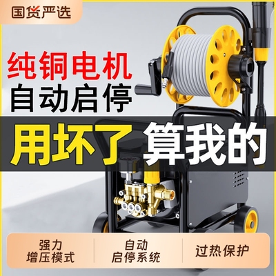 洗车机220v高压家用水枪强力洗地车用洗车神器超强压力清洗机水泵