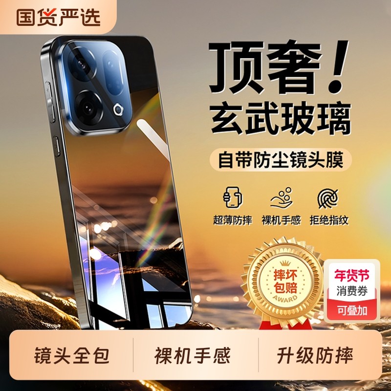 适用于oppofindx9pro手机壳新款镜面玻璃Findx9超薄防摔findx8ultra镜头全包保护套x8s+高级感x7男女情侣外壳,3C数码配件,手机保护套/壳,淘宝优惠券,粉丝福利购,淘宝优惠卷